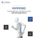 성인정형외과의원 네이버블로그