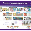 글샘독서논술