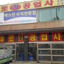 제로카공업사 이미지