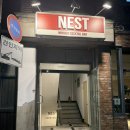 네스트(NEST) | 서울대입구역바 혼술바 위스키바 네스트(NEST) 방문 후기