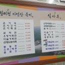 성류식당 이미지