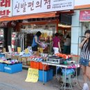 기씨신발편의점(안양대교점) 네이버블로그