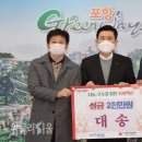 주식회사 대송