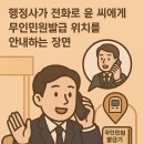 윤 행정사사무소 이미지