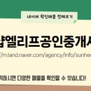 엘리프공인중개사사무소 이미지