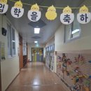 직지초등학교유치원 이미지