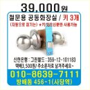 반포열쇠출장수리전문 네이버블로그