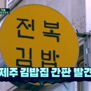 만복김밥 이미지