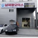 금사정비공업사 이미지