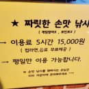 대물낚시터 이미지