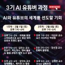 AI를 활용한 유튜브 숏츠 영상 제작 이미지