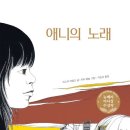 그림책으로 배우는 삶과 죽음 이미지