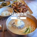 광주 하남 맛집 다담골면옥 숯불고기 육불냉면 내돈내산