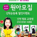 아트앤하트산천원효미술교습소