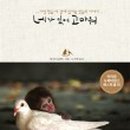 네가있어고마워