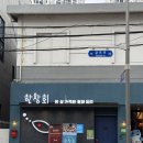 황제충무김밥 | 부산 수영맛집 랍스터 숙성회 황제코스요리 한상회 다녀온 후기