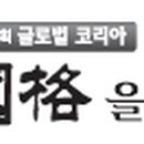 환산경로당 헤럴드경제