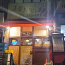조은치킨호프 - 홍성군 홍남동로 480 | 조은치킨호프