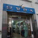 양양면옥 이미지