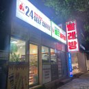맘스핸즈셀프빨래방진부점