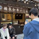 락피시방 | NCT WISH 리쿠의 고향 일본 후쿠이 2박 3일 여행 | 도진보 | 료칸 | 종이학신사 | 요롯파켄