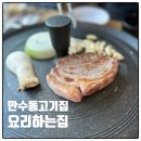 요리하는집