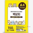 150그램