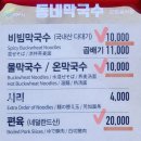 동네막국수 이미지