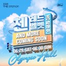 더스테이션 이미지