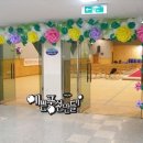 팔달초교 이미지