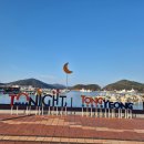 CU통영미수공원점 | 제756차 산행 통영 미륵산 종주