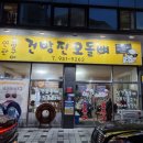 건방진오돌뼈 이미지