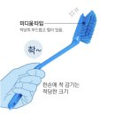 바이칸 변기솔 화장실 청소도구 후기 한번 쓰면 계속 찾게 돼요