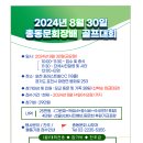 고등 총동문회장배 골프대회(2024.8.30) 이미지