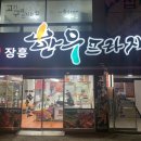 장흥한우프라자