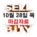 아세아기계상사 | 10월 28일 목요일 마감 자료