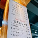 남가네설악추어탕 토평점