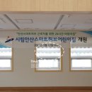 시립 성안 어린이집 이미지