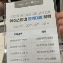 [가구] 현대백화점 중동 부천시청 에이스침대 매트리스 신혼혼수 하이브리드테크7 로얄60 로얄80