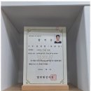 문경원법무사사무소