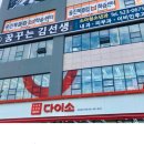 꿈꾸는김선생의원 이미지