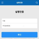 [운전면허증 적성검사 갱신] 모바일 온라인으로 간편하게 갱신 신청하는 방법, 신청 후기