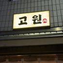 치킨신드롬 주례점