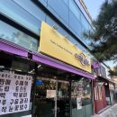 애견동반이 가능한 로스터리카페 수제과자 디저트 맛집 카페이티씨 동대문구청점
