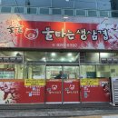 불타는삼겹 이미지