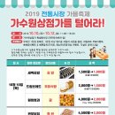 원앙청과 이미지