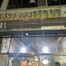 모아통오리한마리