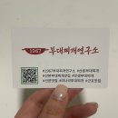 1967 부대찌개 연구소 네이버블로그