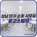 로고스빌딩 이미지