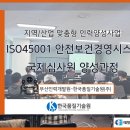 한국품질경영개발원